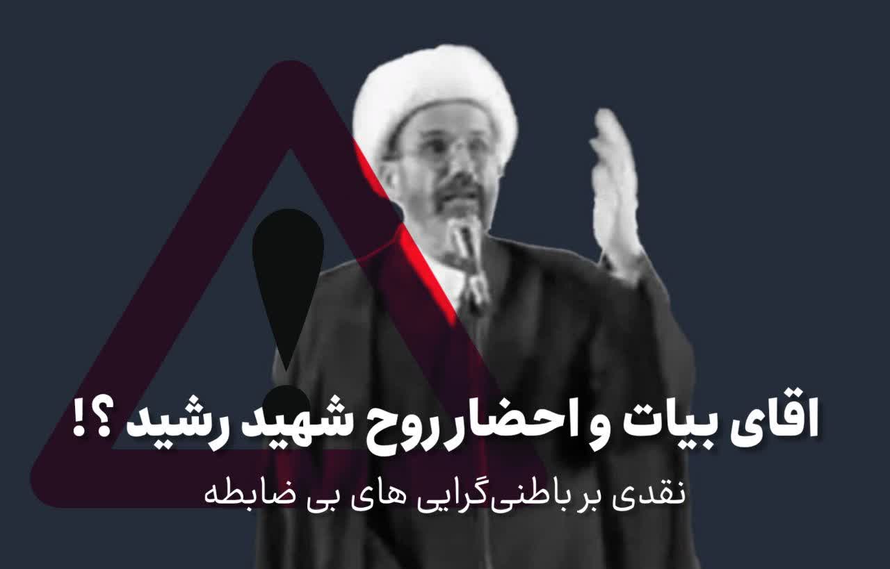 مدعیان معنویت