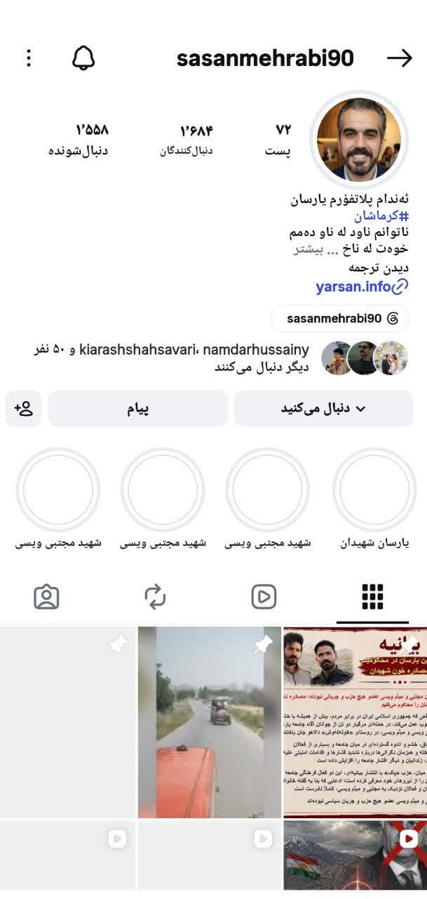 بازتاب رسانه‌ای حمله به ایست بازرسی بانه در صفحات مجازی اهل‌حق