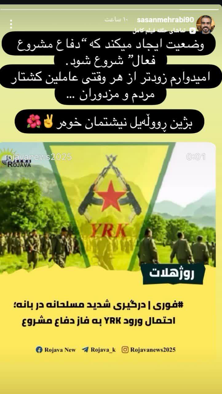 بازتاب رسانه‌ای حمله به ایست بازرسی بانه در صفحات مجازی اهل‌حق