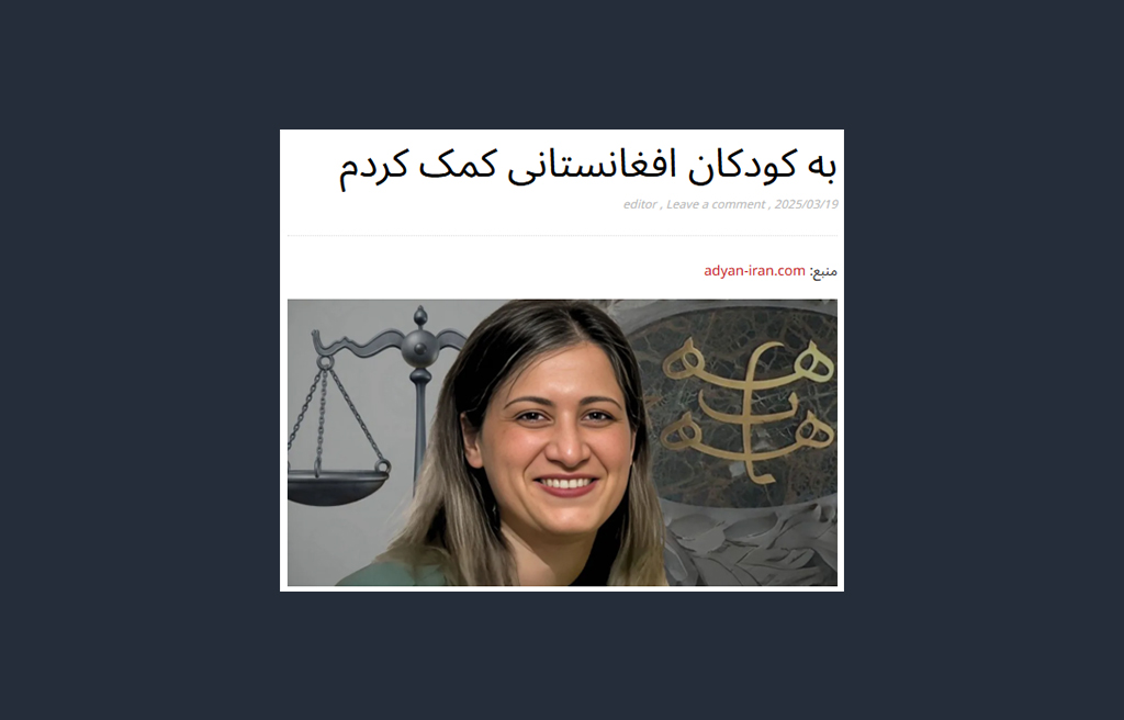 بهائیت