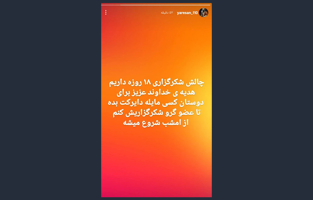 اهل حق، یارسان