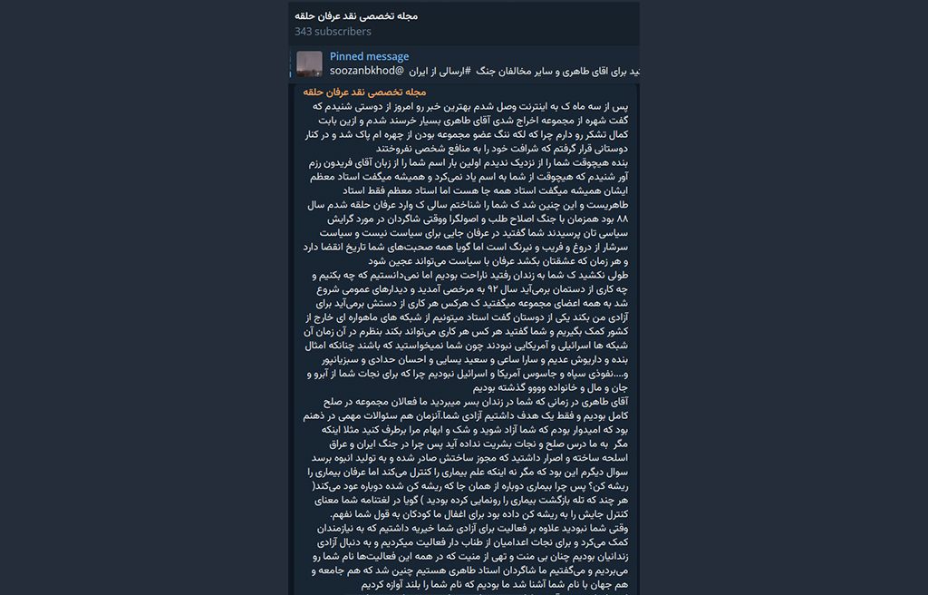 معنویت بدون دین، عرفان حلقه