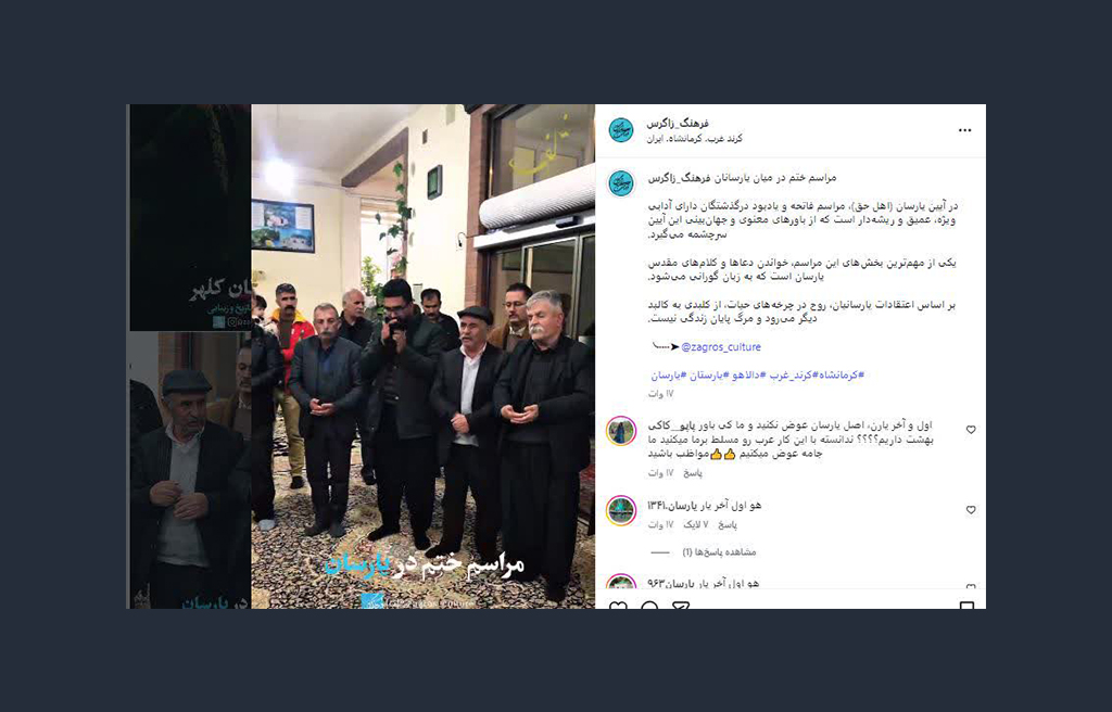 اهل حق، یارسان