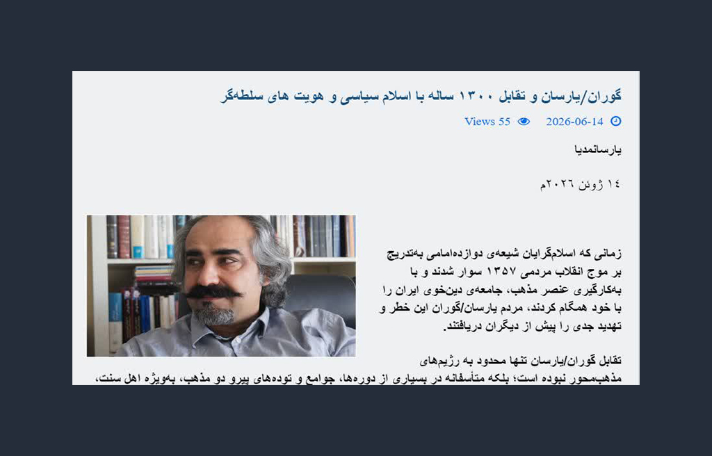 اهل حق، یارسان
