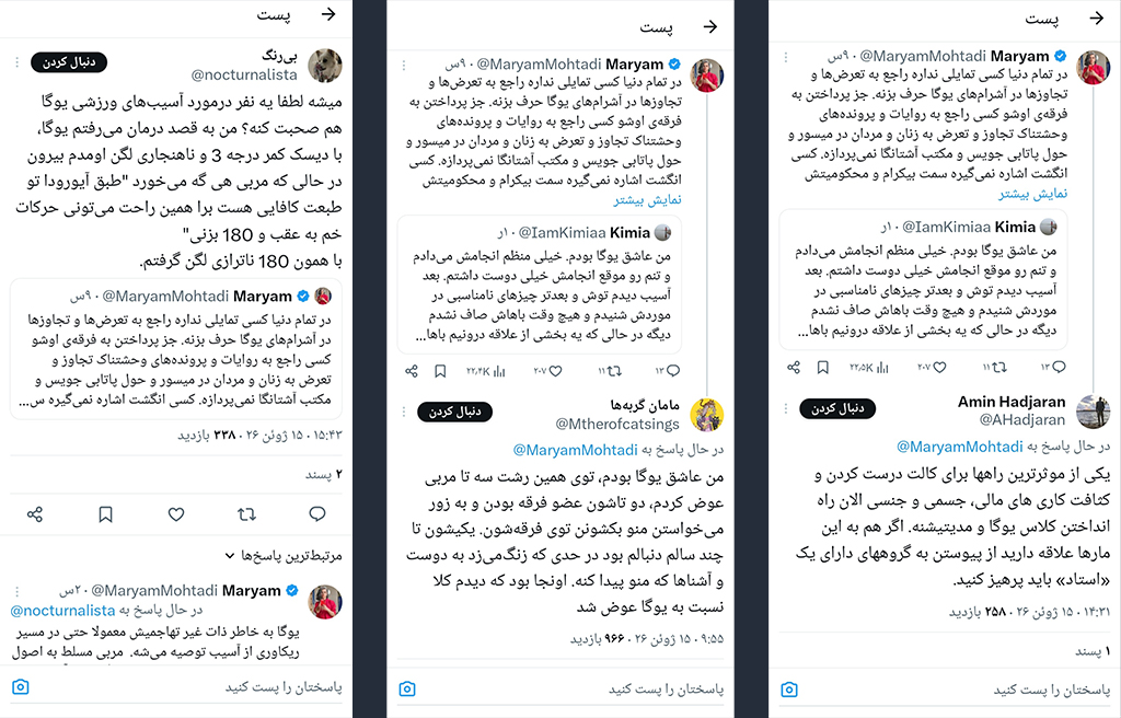 معنویت بدون دین، یوگا