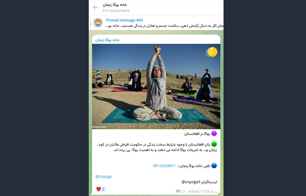 معنویت بدون دین، یوگا