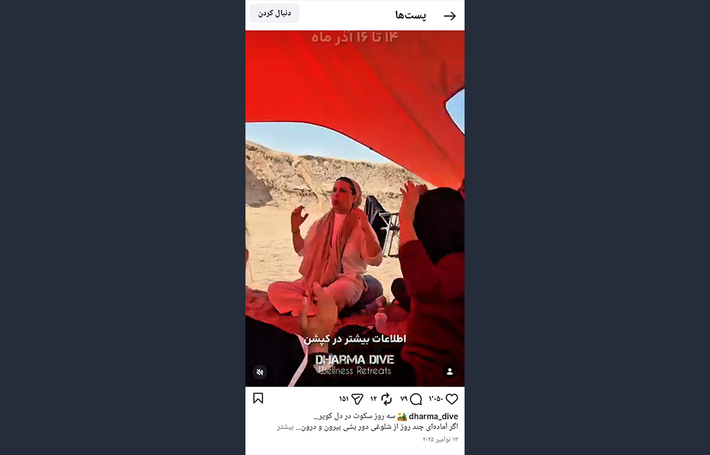 معنویت بدون دین، تفکر نوین، قانون جذب