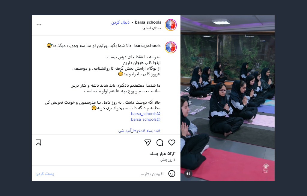 معنویت بدون دین، یوگا
