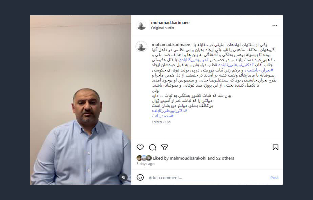 تصوف، گنابادیه، مجذوبان نور