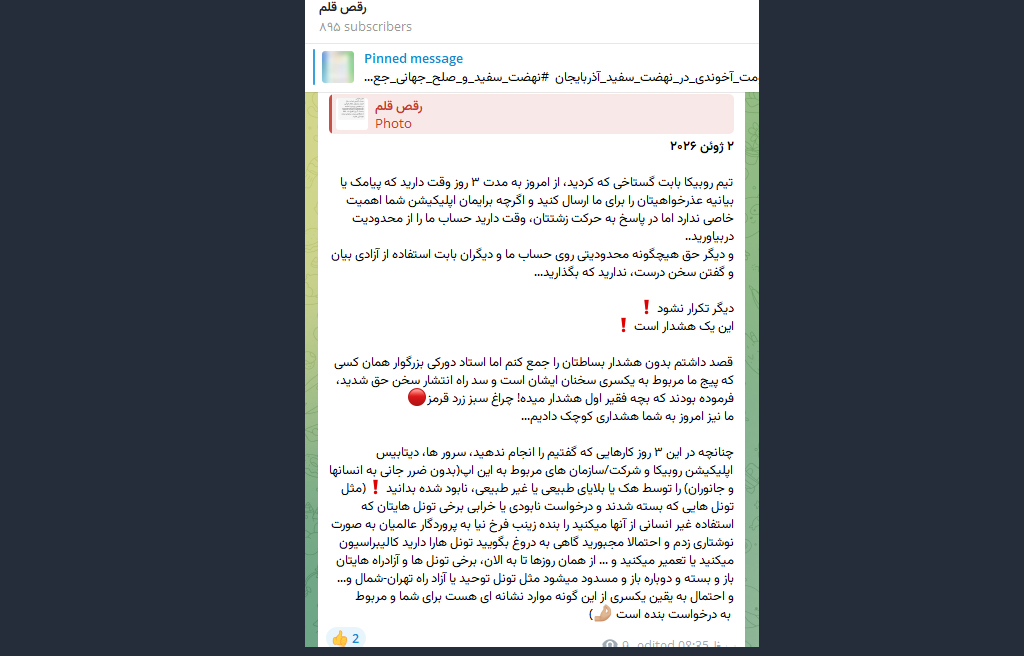 ادعای جنجالی مدعی جانشینی دورکی؛ تهدید روبیکا به نابودی سرورها در مهلت ۳ روزه معنویت بدون دین، نهضت سپید