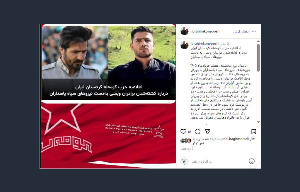 اهل حق