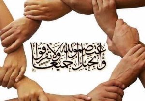 وحدت اسلامی، شیعه، اهل سنت