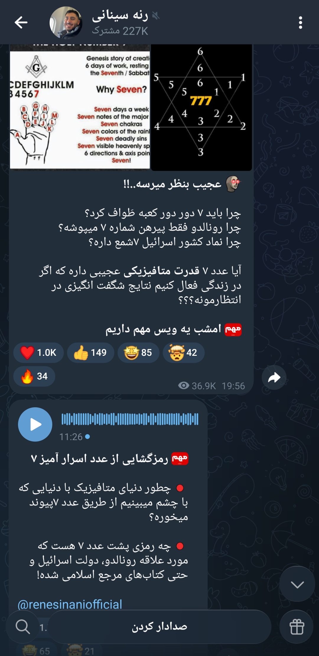 التقاطی دیگر از رنه سینانی؛ از عدد ۷ و کعبه تا هوش مصنوعی ۲۰۰۰ ساله یهود! التقاطی دیگر از رنه سینانی؛ از عدد ۷ و کعبه تا هوش مصنوعی ۲۰۰۰ ساله یهود!