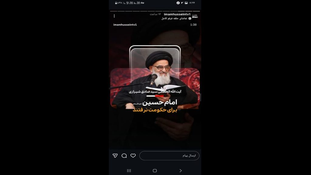 آیا امام حسین(ع) با علم به شهادت، هدفی جز کشتهشدن داشت؟! جریان های انحرافی