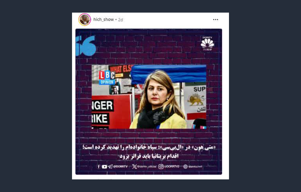 پیوند لابیگری لندن و انشعابهای افراطی فرقه گنابادیه تصوف، گنابادیه