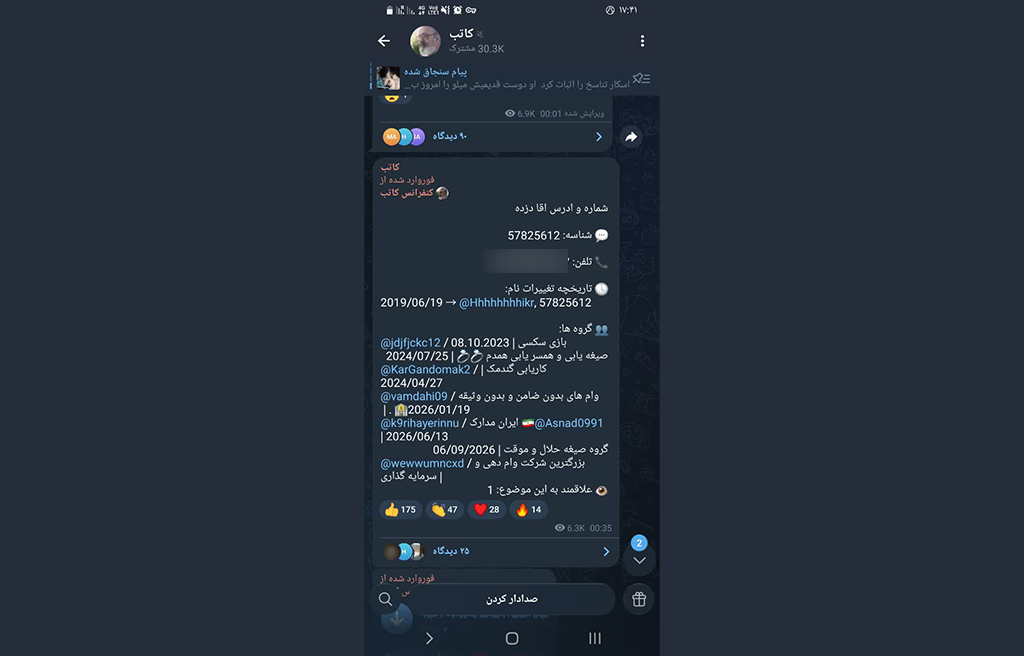 معنویت بدون دین، فرقه فرزندان