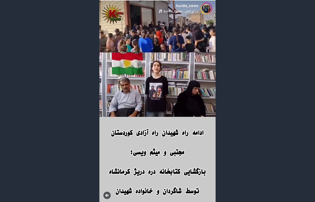 بازگشایی جنجالی کتابخانه دره دریژ کرمانشاه در سایه غفلت مسئولین نظارتی اهل حق، یارسان
