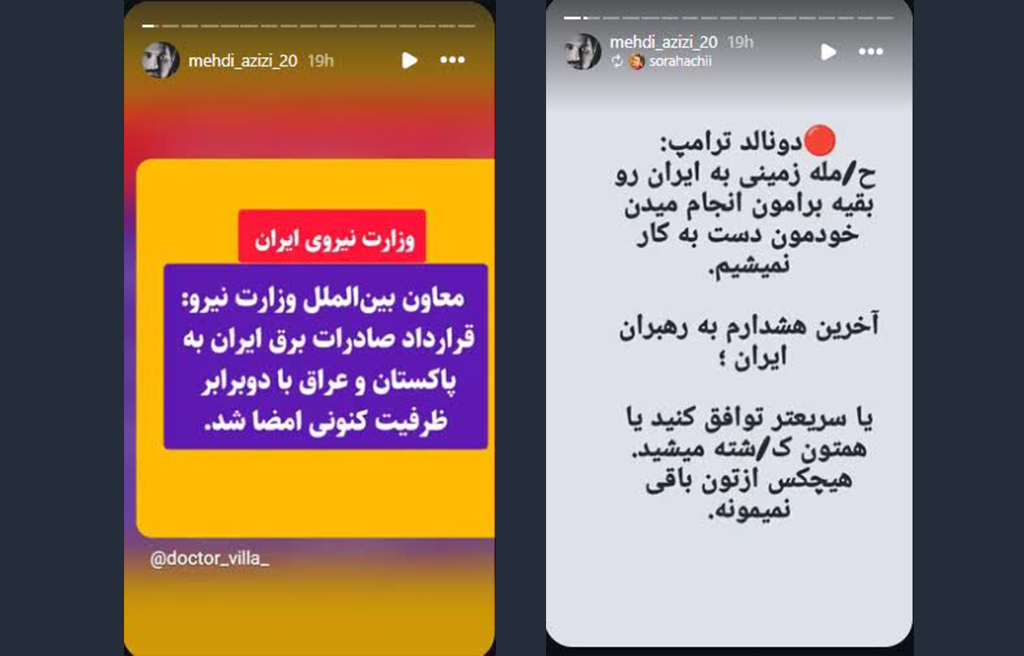 موجسواری روانی اهلحق در بستر شایعهسازی اهل حق، یارسان