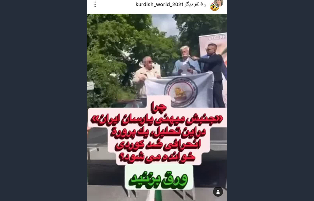 حمله احزاب کردی به «جنبش میهنی یارسان» در سایه اقتدار جمهوری اسلامی اهل حق، یارسان