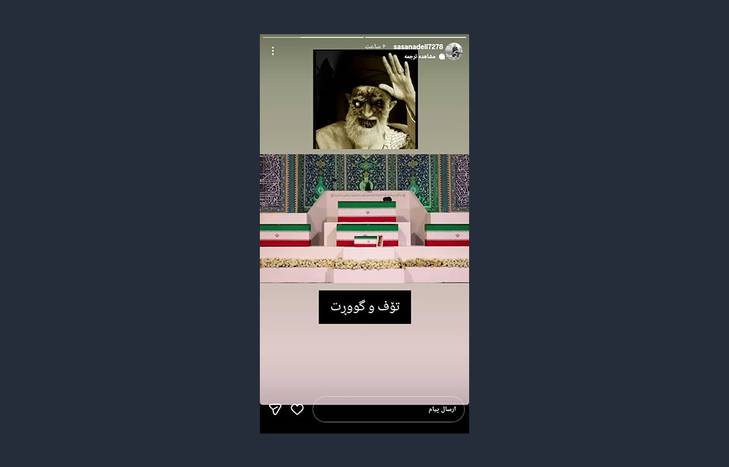 واکنش فعال مجازی اهل حق نسبت به تشییع امام شهید اهل حق، یارسان