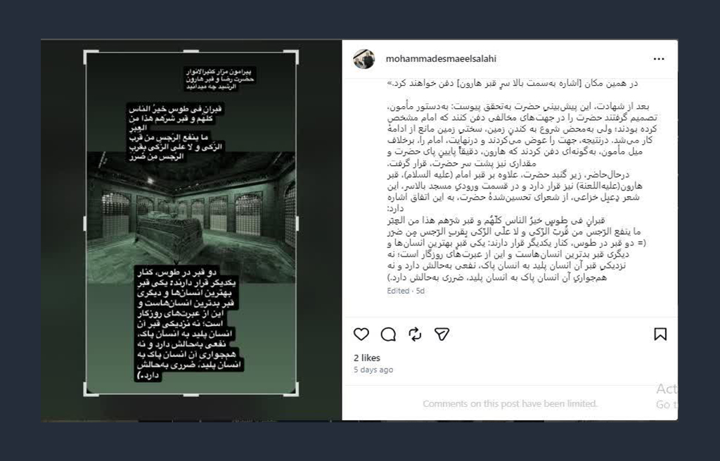 ساختارشکنی مدعی قطبیت فرقه صوفیه سلطانعلیشاهی (گنابادی) تصوف، گنابادیه