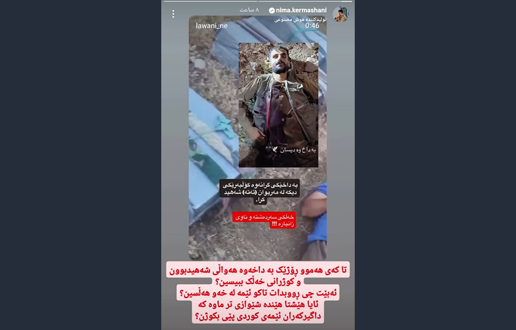 بهرهبرداری جریانهای معارض کُردی از کشتهشدن یک کولبر در مرز هورامان اهل حق، یارسان