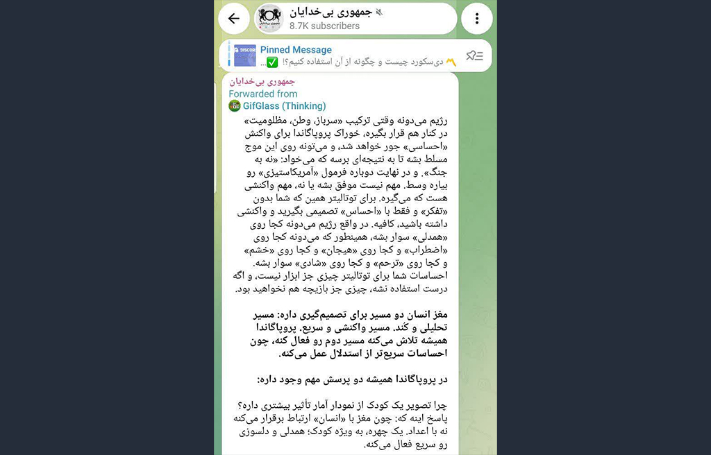آتئیسم