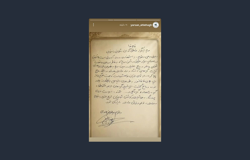 نگاه محدود و محلی بزرگان یارسان؛ بازخوانی بیانیه سیدنصرالدین حیدری درباره ممنوعیت کشت خشخاش اهل حق، یارسان