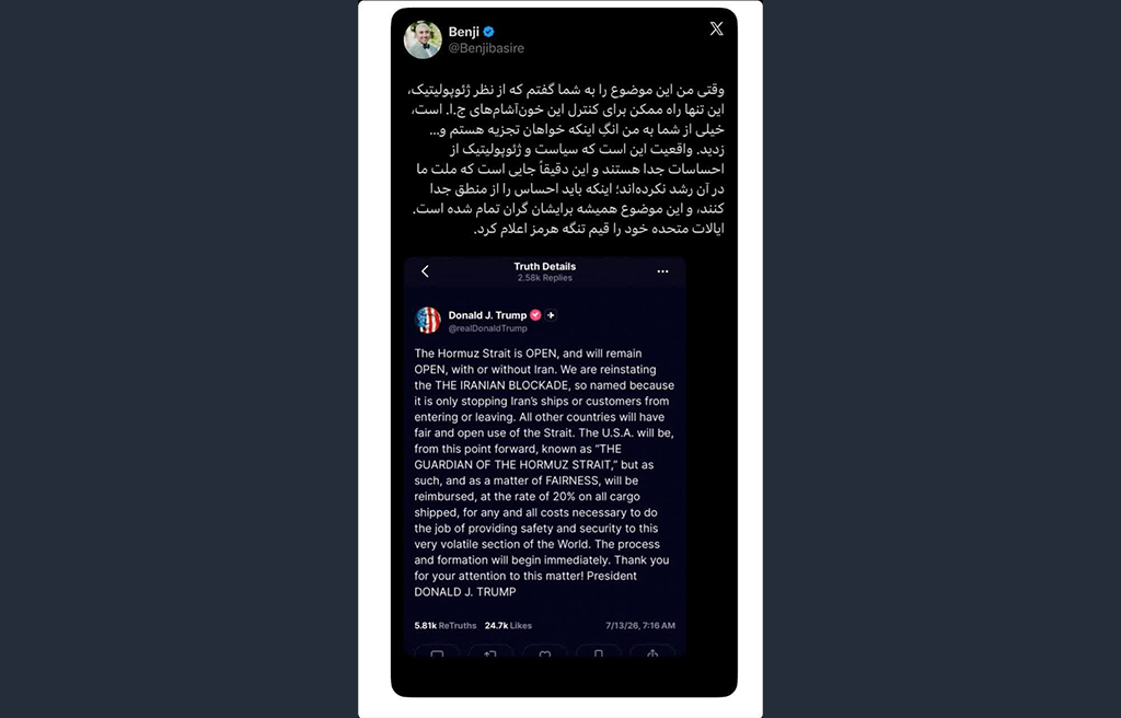 پشتپردهی یک مهرهی صهیونیستِ ایرانیتبار؛ «بنجی بصیر» و نقشهی نحسِ او برای تنگهی هرمز یهودیت
