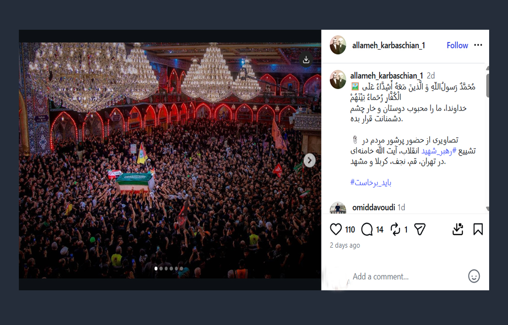 انجمن حجتیه