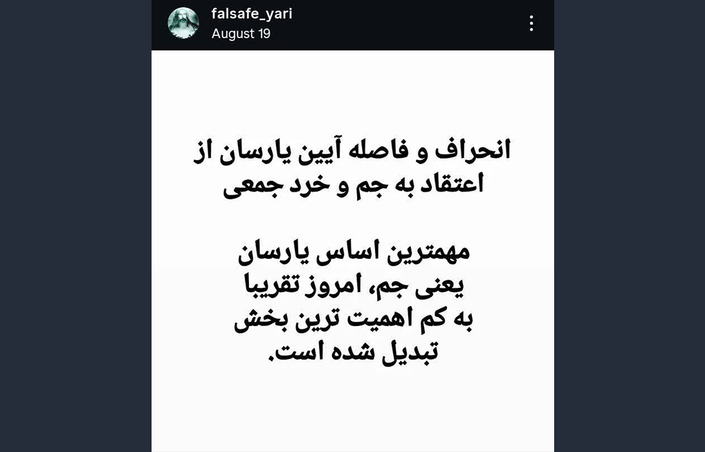 اهل حق، یارسان