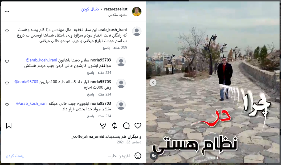 ساختار لیدری، خرافات و باطنی گرایی؛ ادامه ادعاهای رضا رضایی (یادداشت پنجم)
