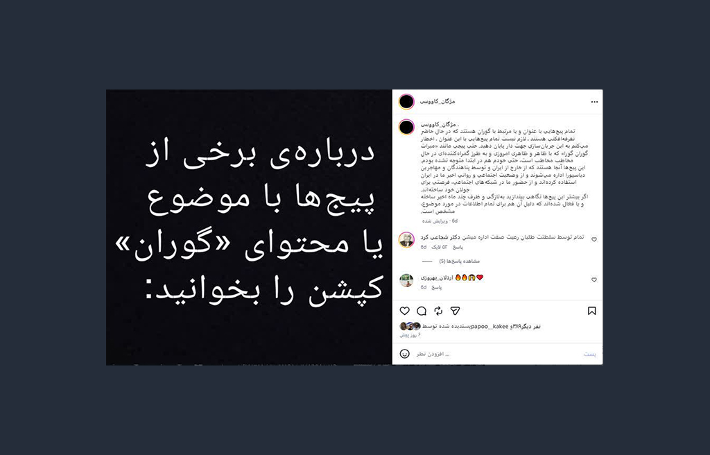 هشدار فعال معترض بومی درباره جریانسازی رسانهای خارج از کشور در جامعه یارسان اهل حق، یارسان