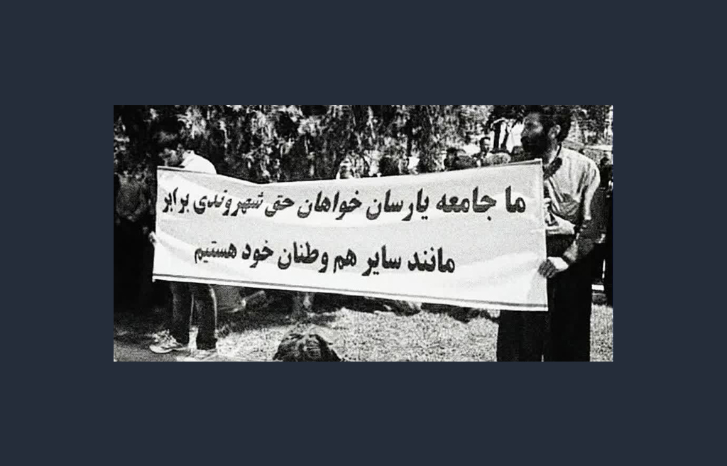 اهل حق، یارسان