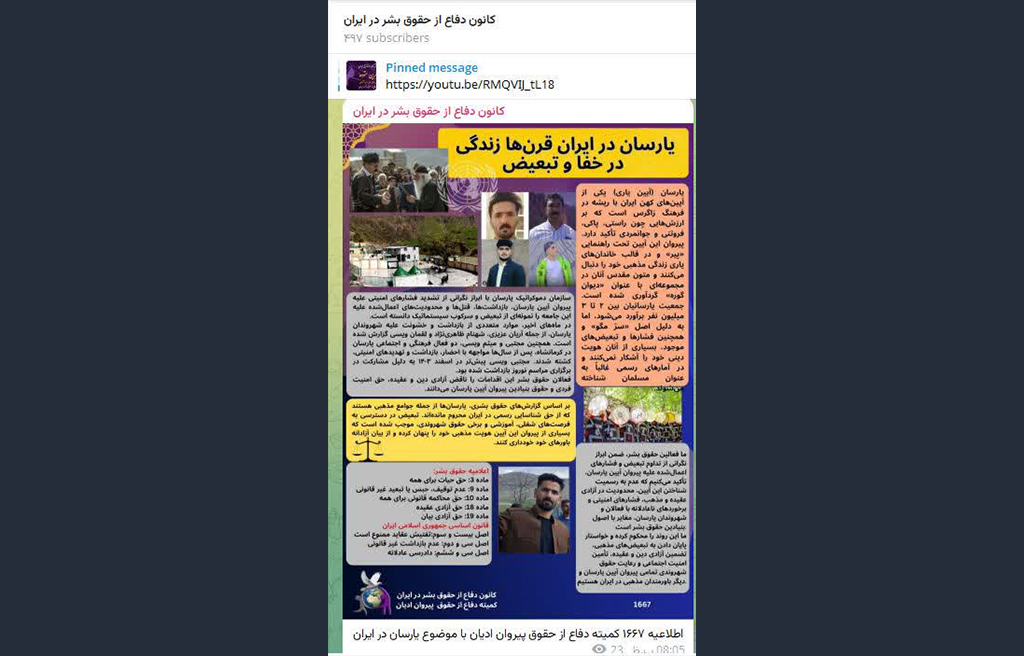 اهل حق، یارسان