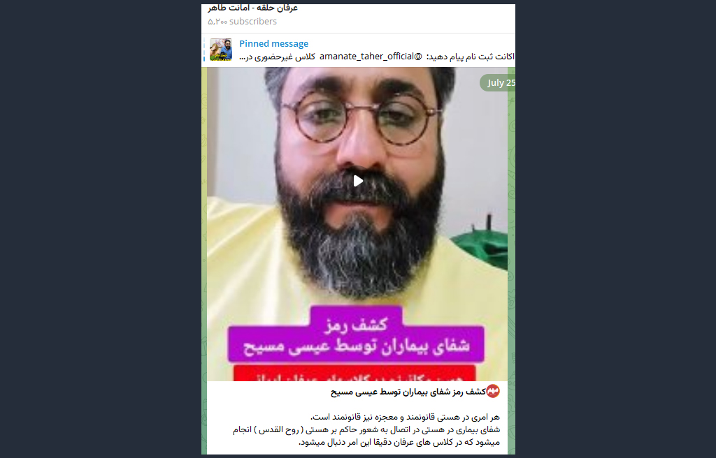 معنویت بدون دین، عرفان حلقه