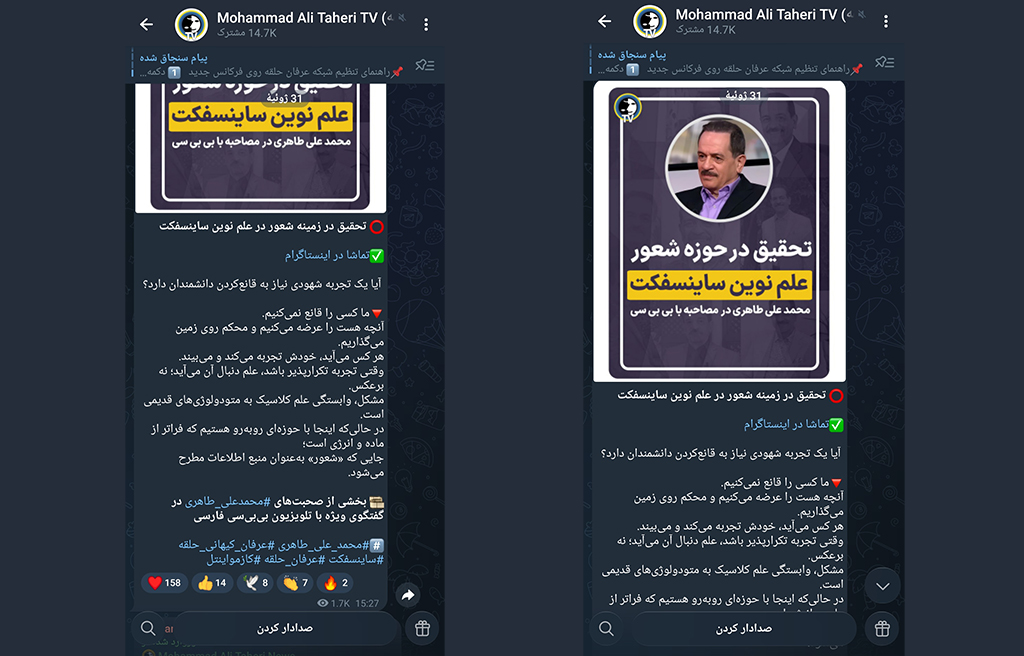معنویت بدون دین، عرفان حلقه