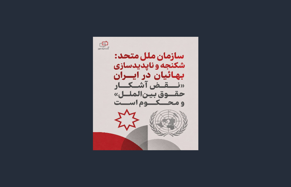 بهائیت