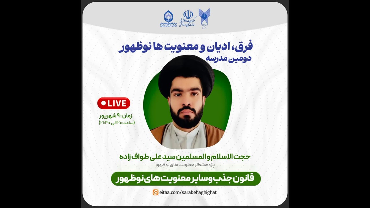معنویت های نو پدید، قانون جذب