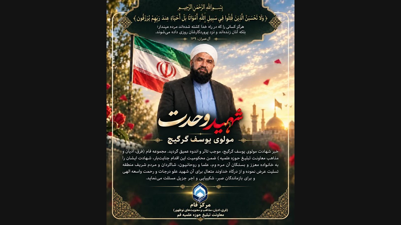 وحدت اسلامی، دشمنان وحدت