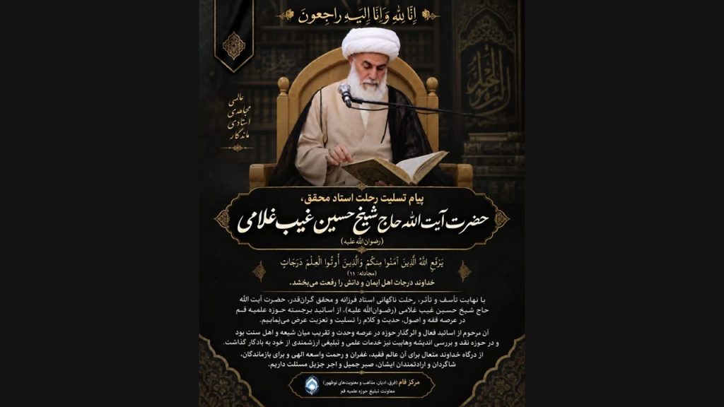 پیام تسلیت