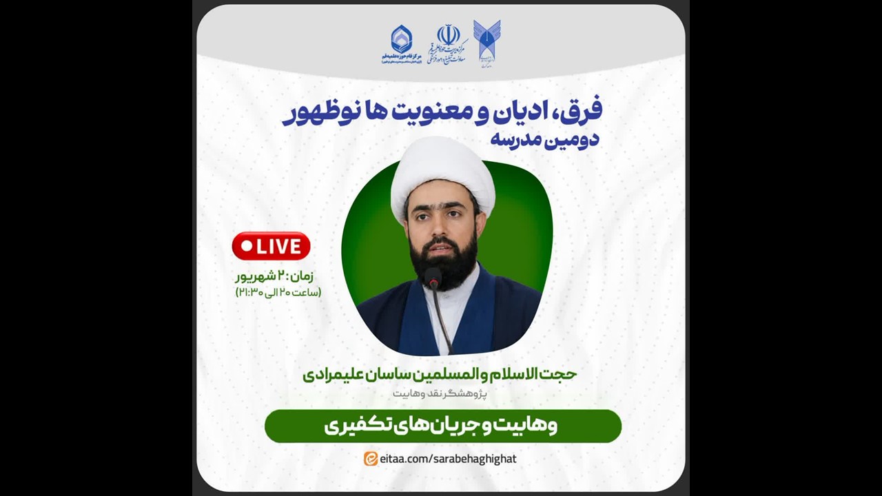 وهابیت تکفیری