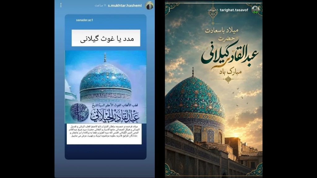 تصوف، قادریه، عبدالقادر گیلانی