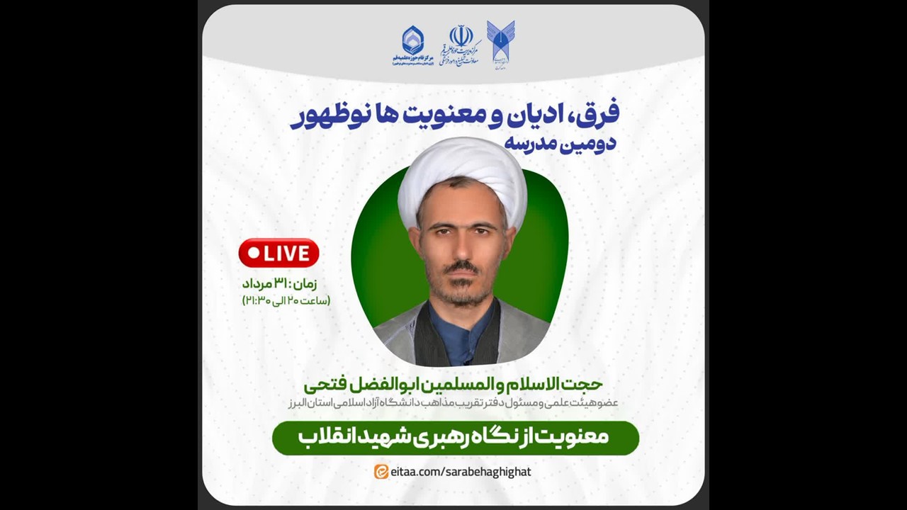 فِرق، ادیان، معنویت های نوظهور