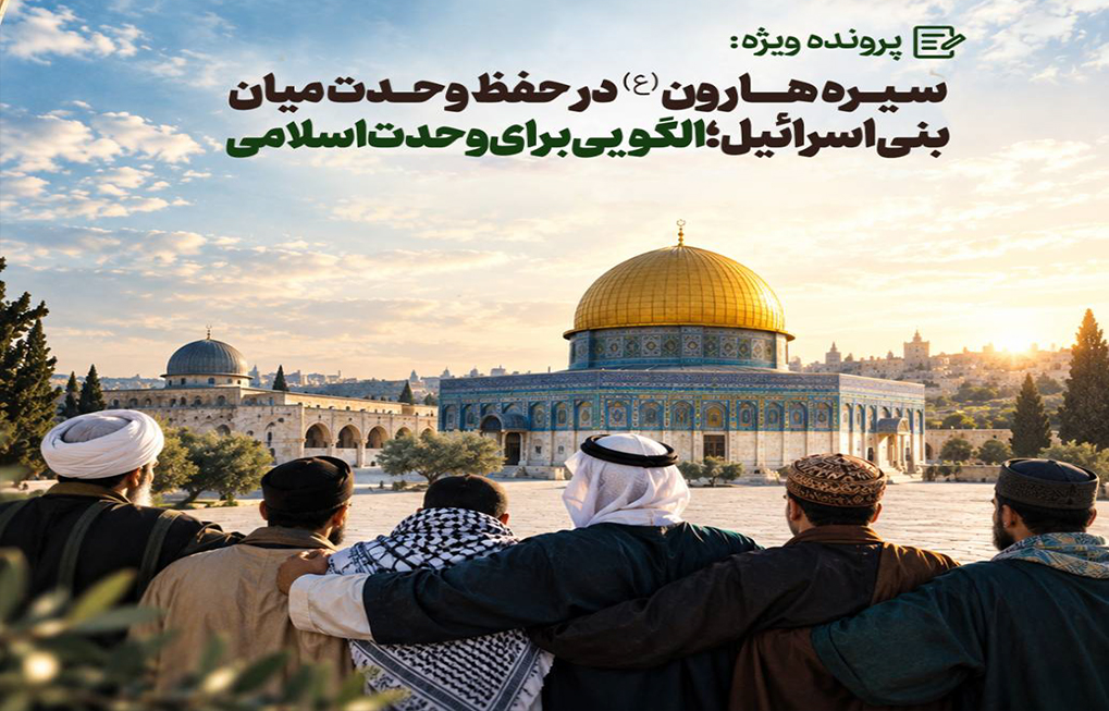 وحدت اسلامی