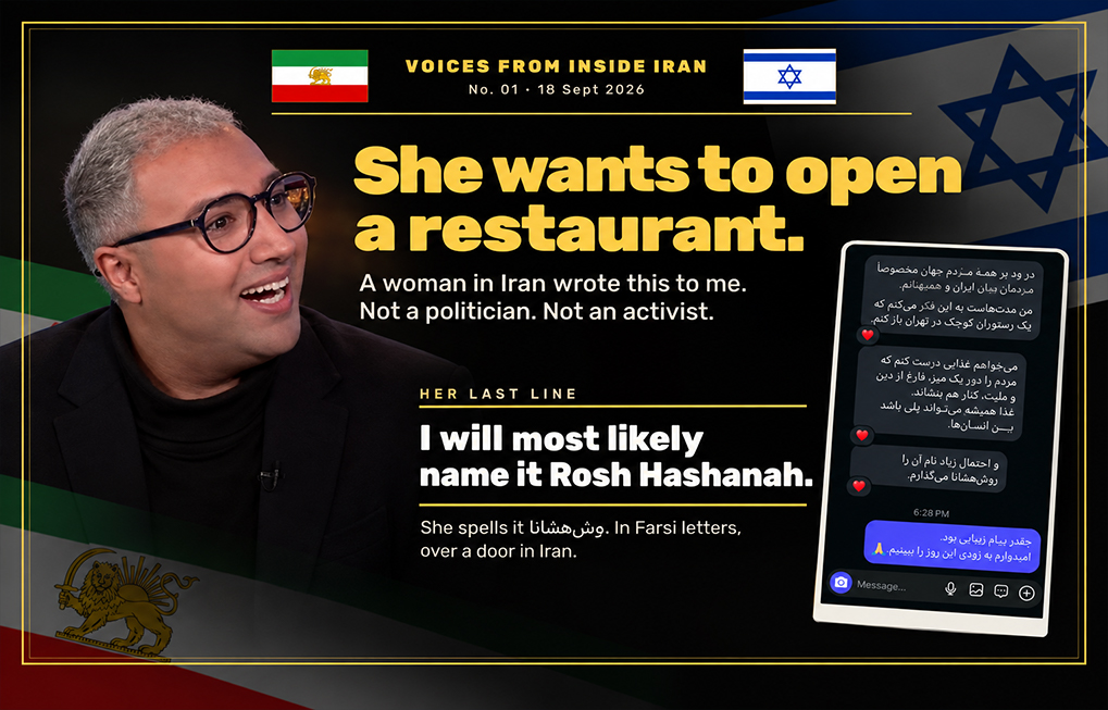 پیامهای فیک برای تطهیر نتانیاهو؛ هذیانگویی یک صهیونیست ایرانیتبار یهودیت، کابالا
