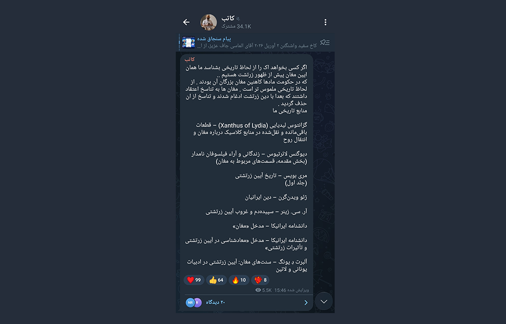 معنویت بدون دین، اکنکار