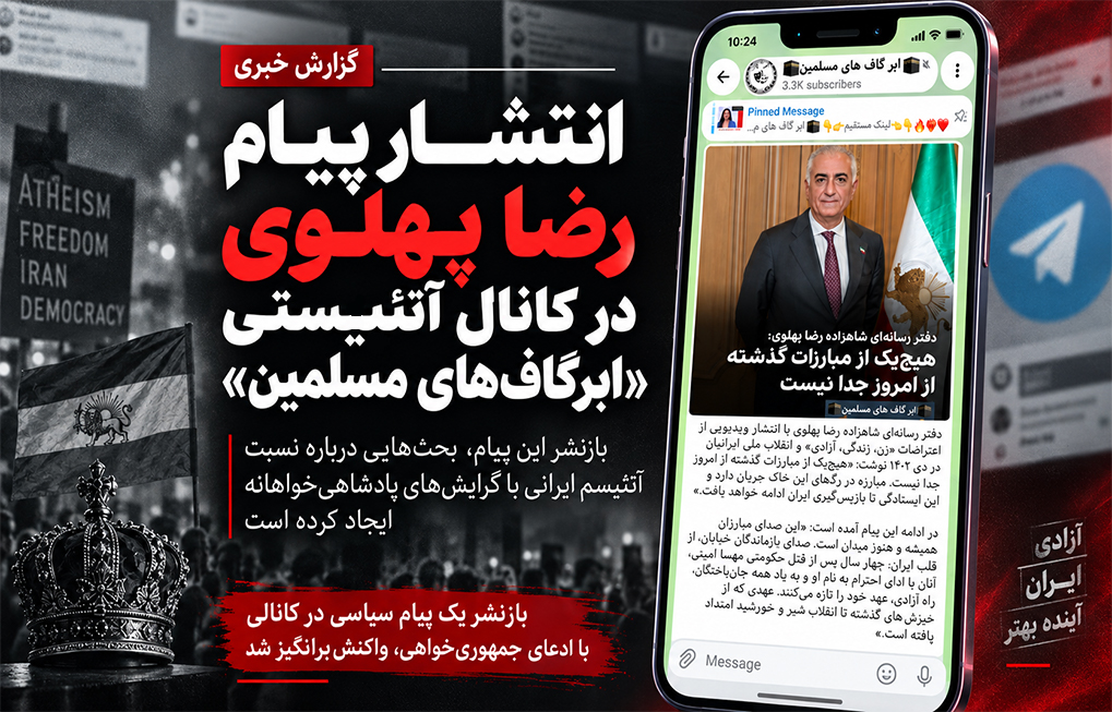 آتئیسم