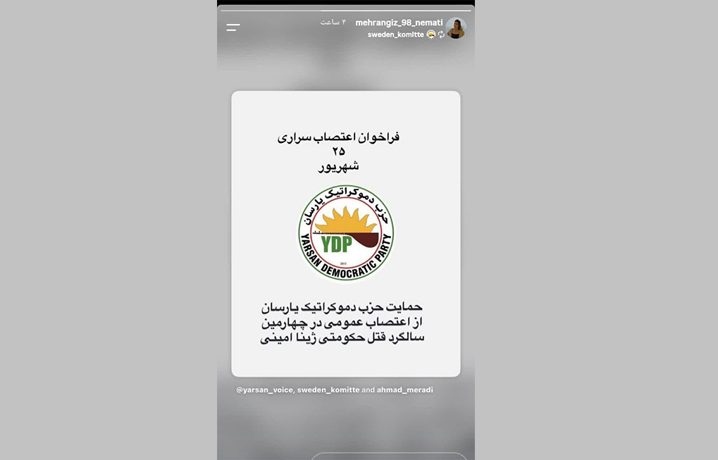 اهل حق، یارسان