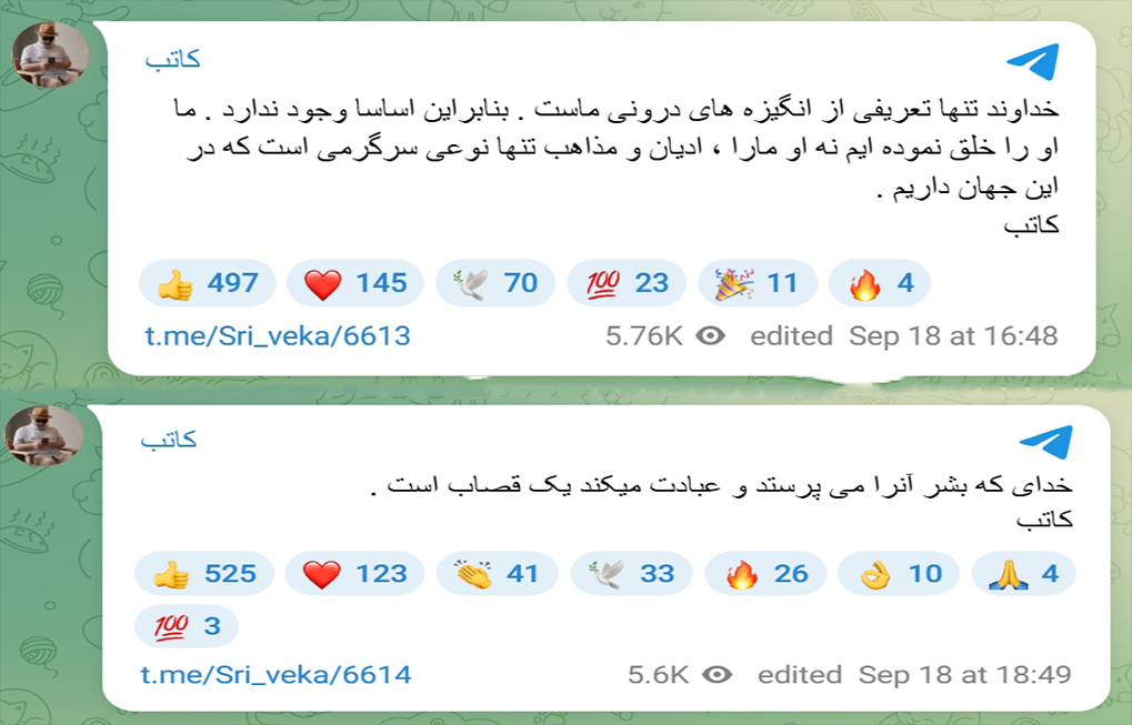 توهین بنیانگذار فرقه «فرزندان» به خدا و ادیان؛ الماسی جاف: خدایی که بشر میپرستد یک قصاب است معنویت بدون دین، فرقه فرزندان